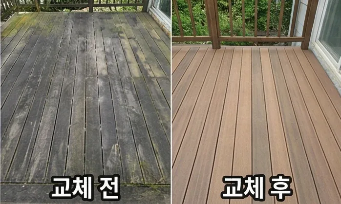 합성목재 데크 교체 시공 사진